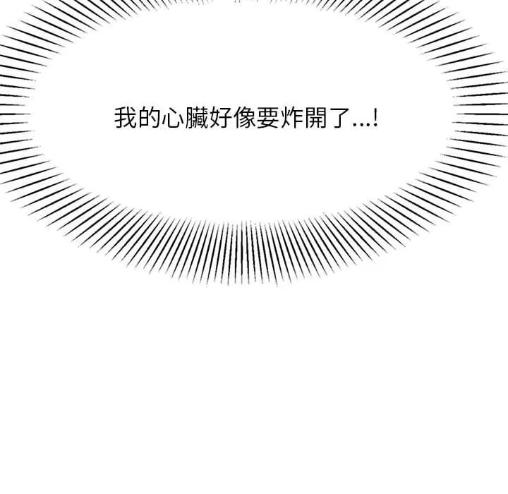 老师的课外教学 - 第9话 - page 35