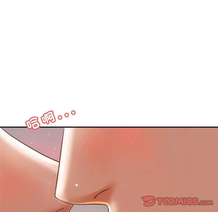 老师的课外教学 - 第9话 - page 36