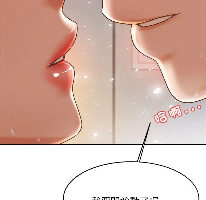 老师的课外教学 - 第9话 - page 37