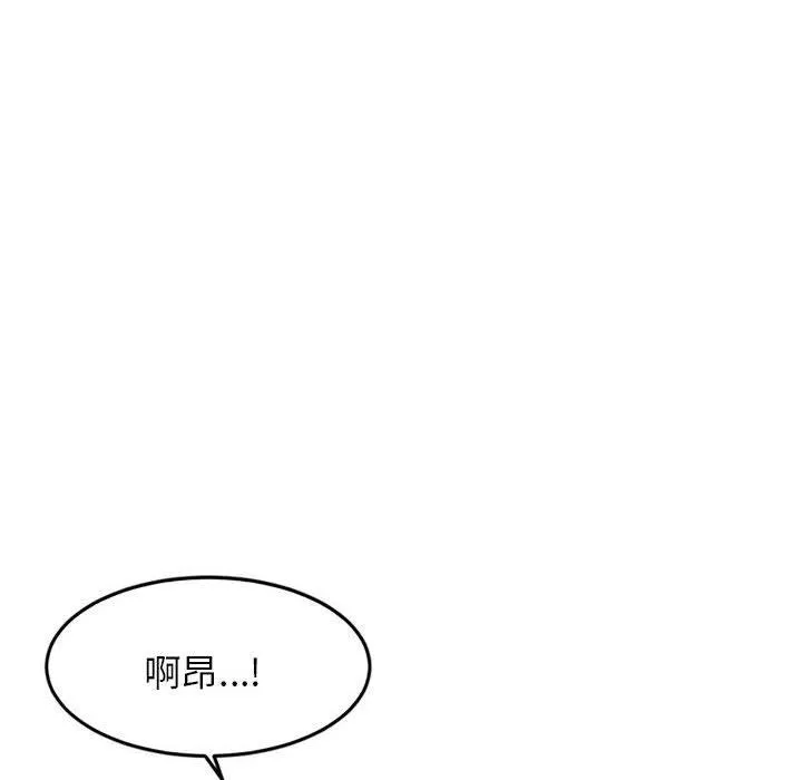 老师的课外教学 - 第9话 - page 41
