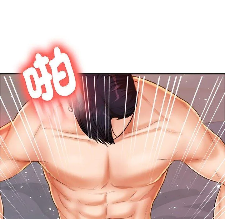 老师的课外教学 - 第9话 - page 45