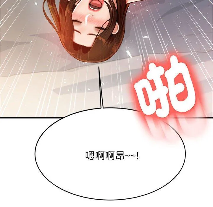老师的课外教学 - 第9话 - page 47