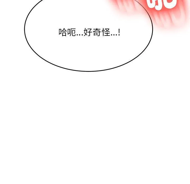 老师的课外教学 - 第9话 - page 50