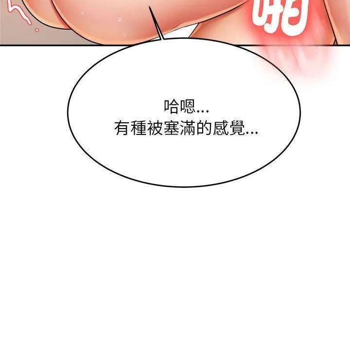 老师的课外教学 - 第9话 - page 53