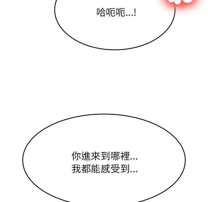 老师的课外教学 - 第9话 - page 56