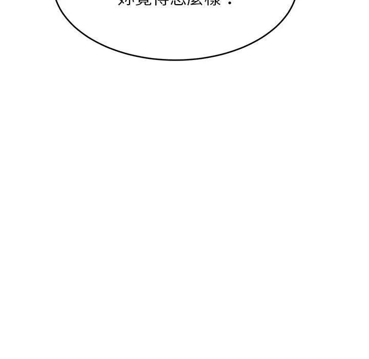 老师的课外教学 - 第9话 - page 59