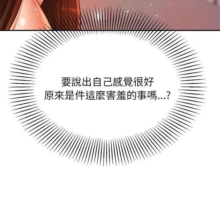 老师的课外教学 - 第9话 - page 64