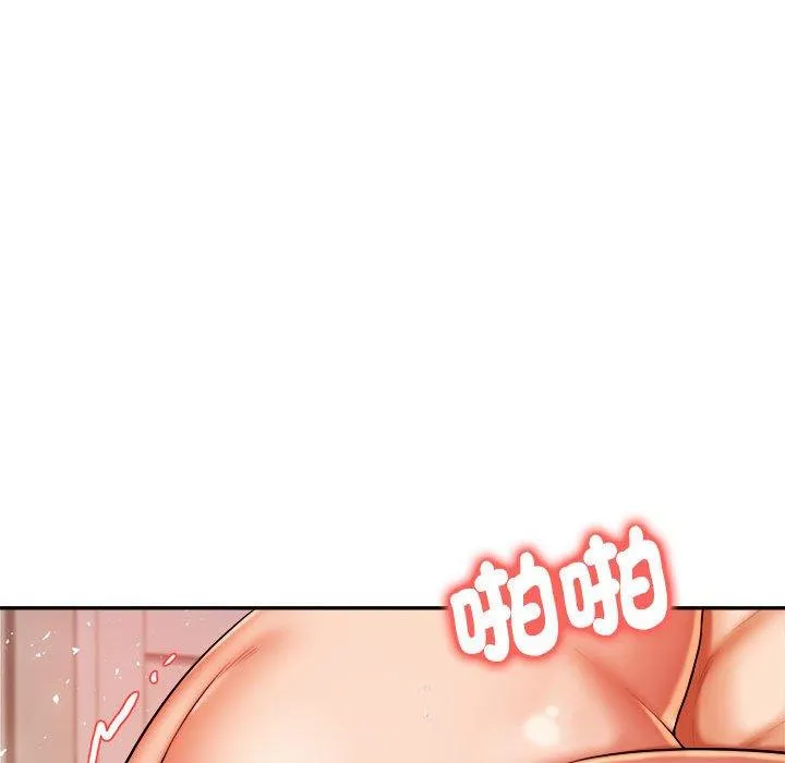 老师的课外教学 - 第9话 - page 69