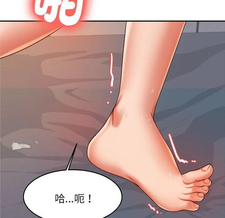 老师的课外教学 - 第9话 - page 72
