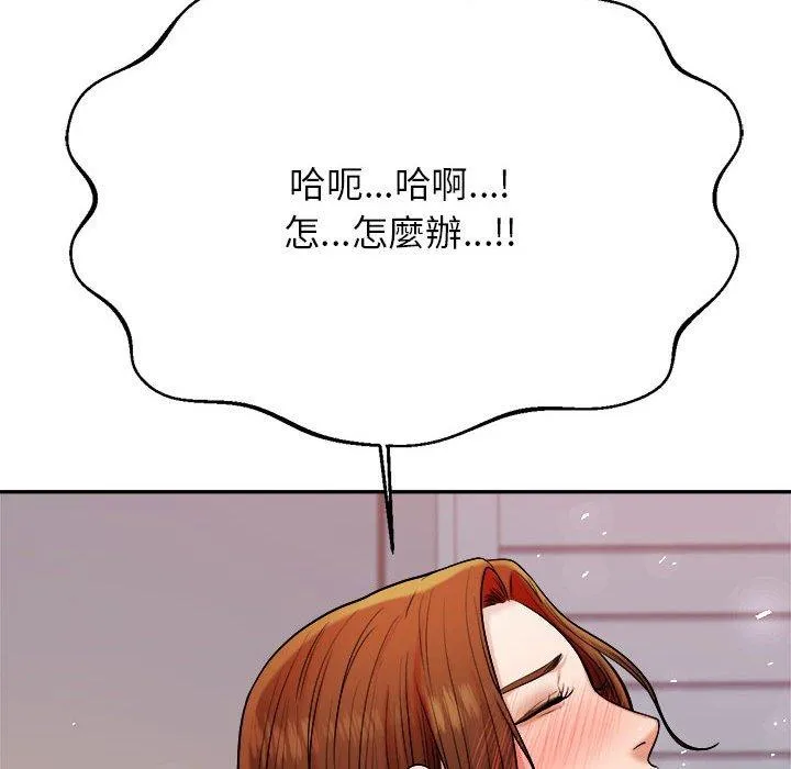 老师的课外教学 - 第9话 - page 82