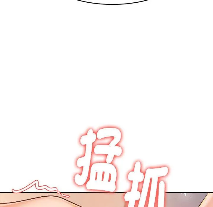老师的课外教学 - 第9话 - page 93