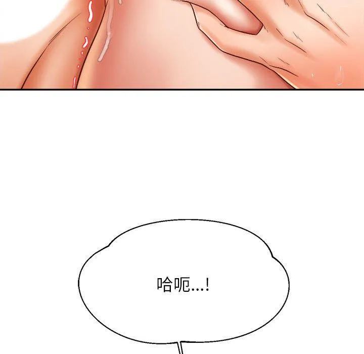 老师的课外教学 - 第9话 - page 95