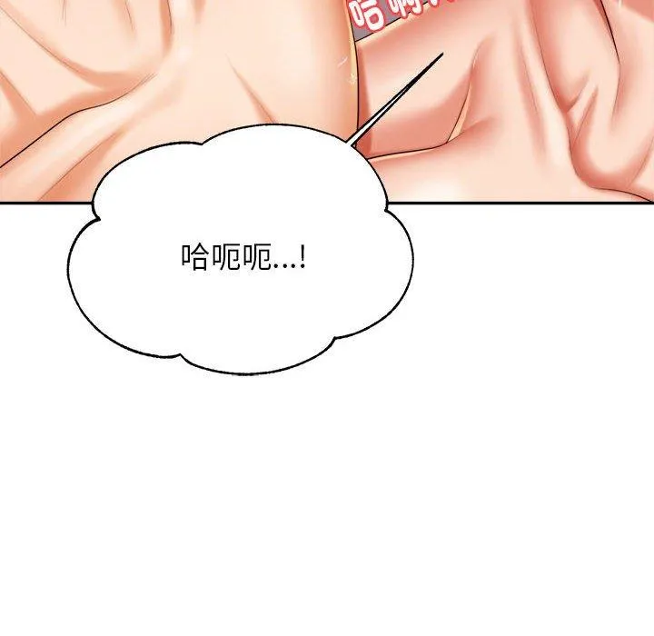 老师的课外教学 - 第9话 - page 101