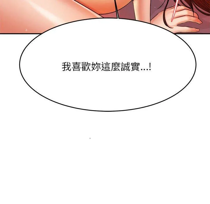 老师的课外教学 - 第9话 - page 111