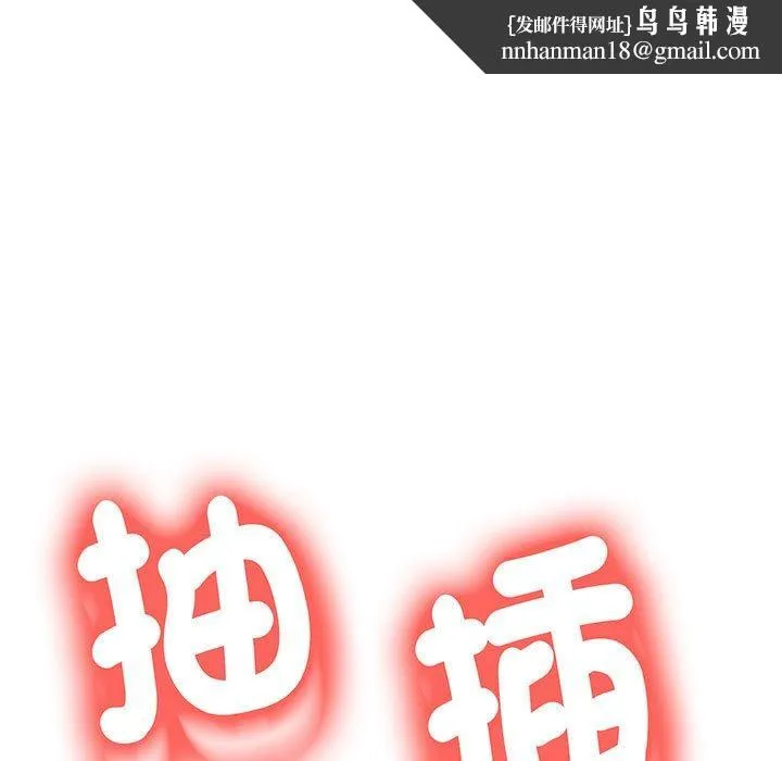 老师的课外教学 - 第9话 - page 112