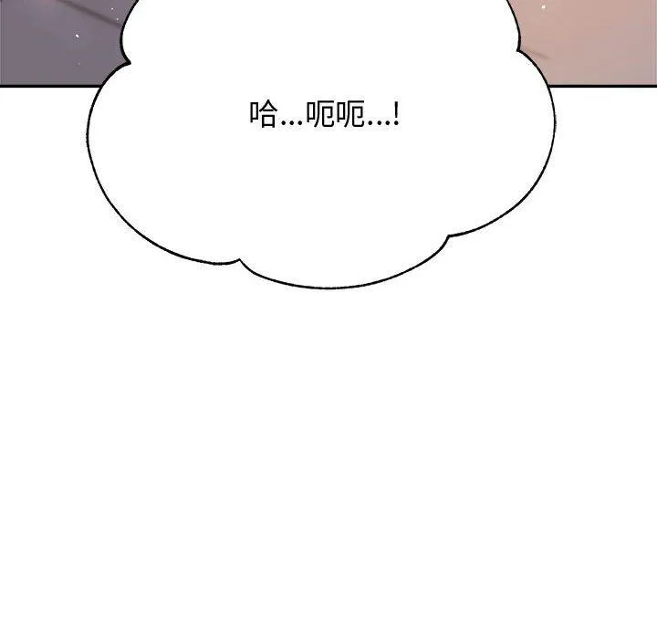 老师的课外教学 - 第9话 - page 115