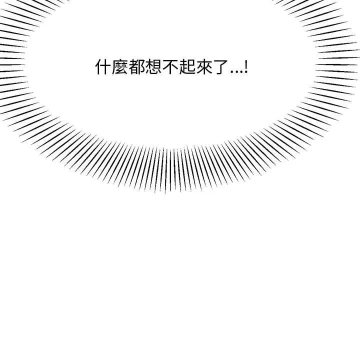 老师的课外教学 - 第9话 - page 120
