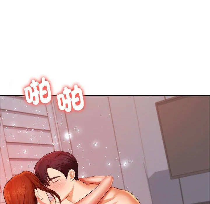 老师的课外教学 - 第9话 - page 129