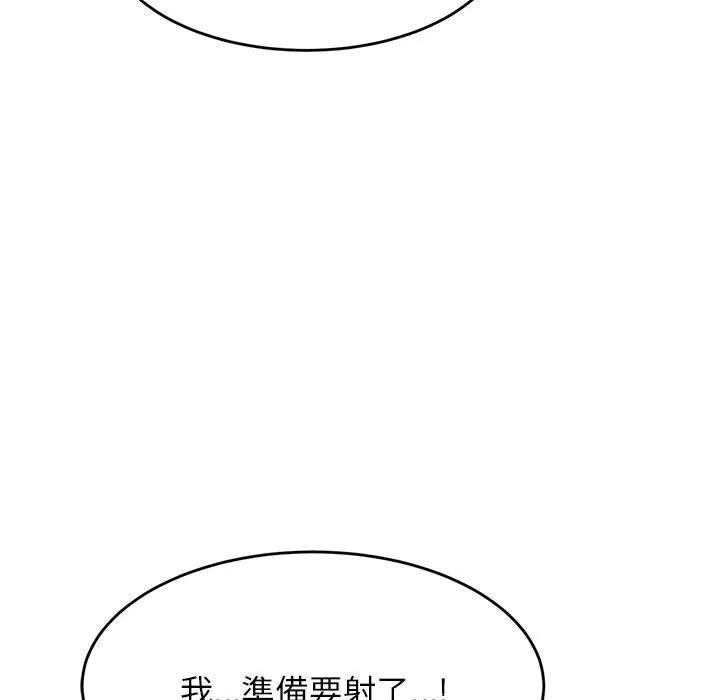 老师的课外教学 - 第9话 - page 131