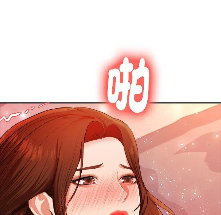 老师的课外教学 - 第9话 - page 134