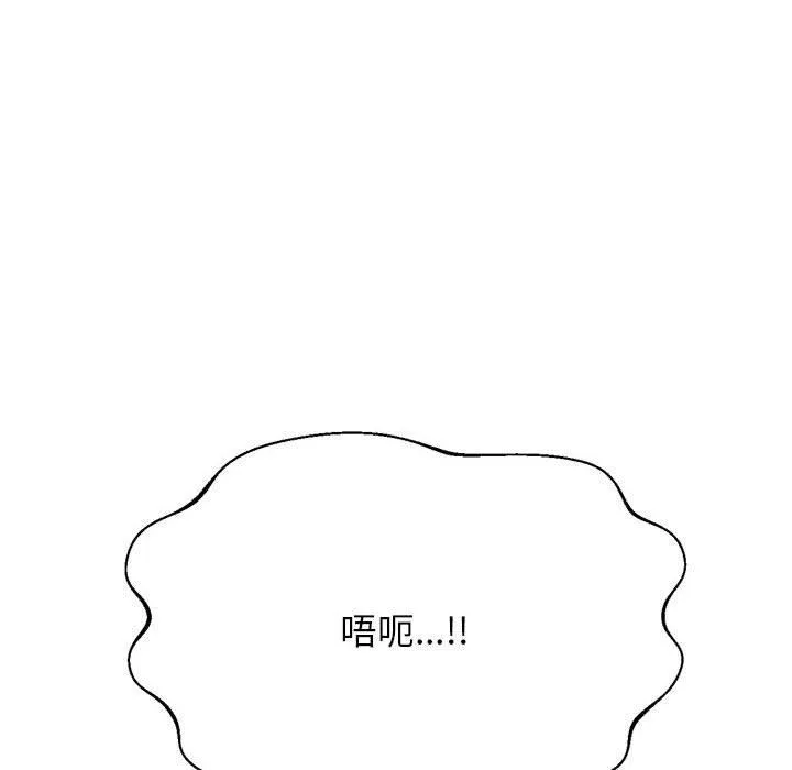 老师的课外教学 - 第9话 - page 141