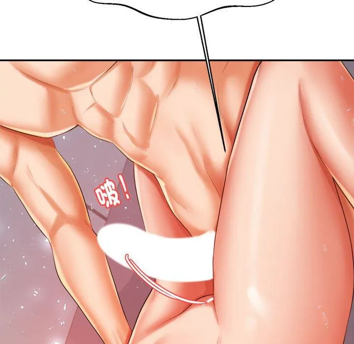 老师的课外教学 - 第9话 - page 142