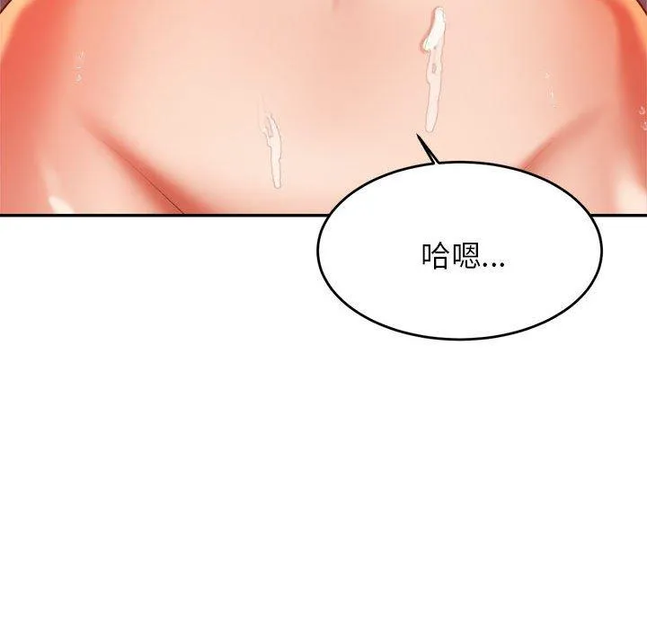 老师的课外教学 - 第9话 - page 149