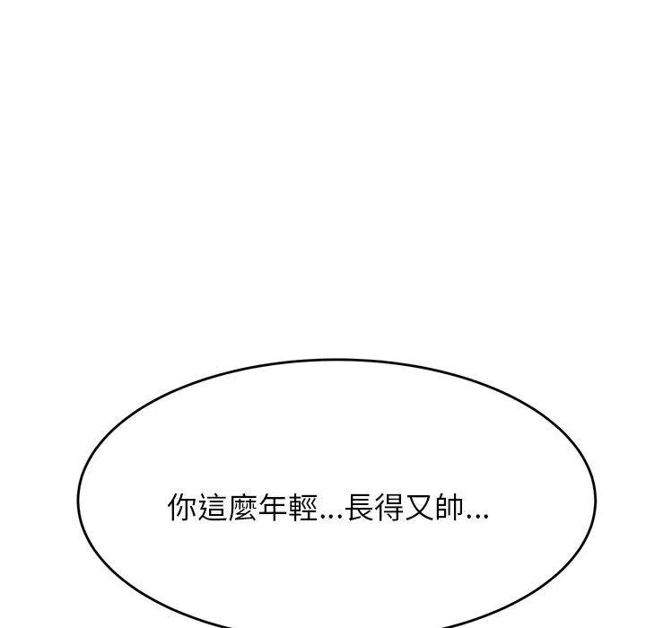 老师的课外教学 - 第9话 - page 150