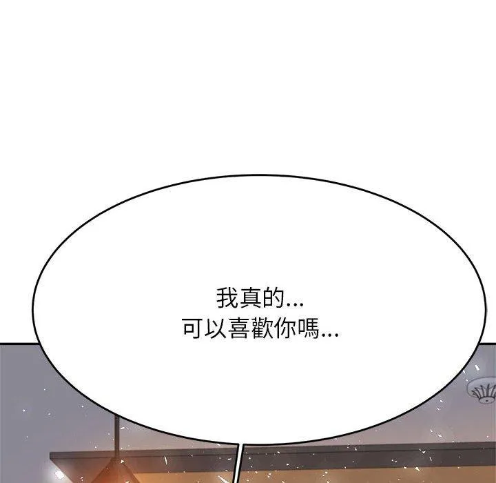 老师的课外教学 - 第9话 - page 154