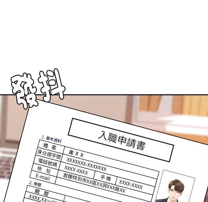 老师的课外教学 - 第9话 - page 161
