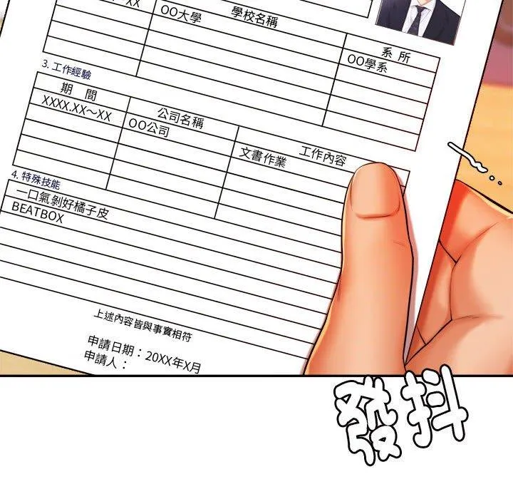 老师的课外教学 - 第9话 - page 162