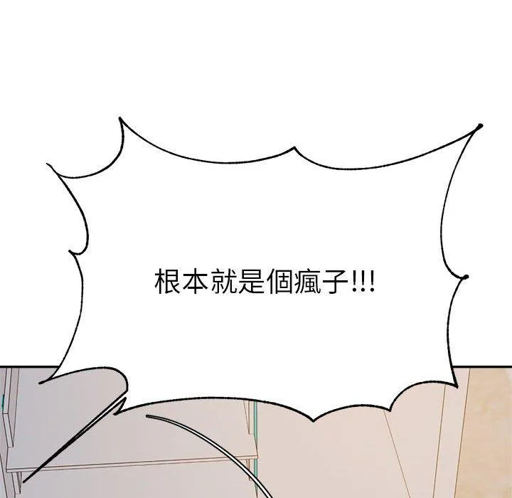 老师的课外教学 - 第9话 - page 166