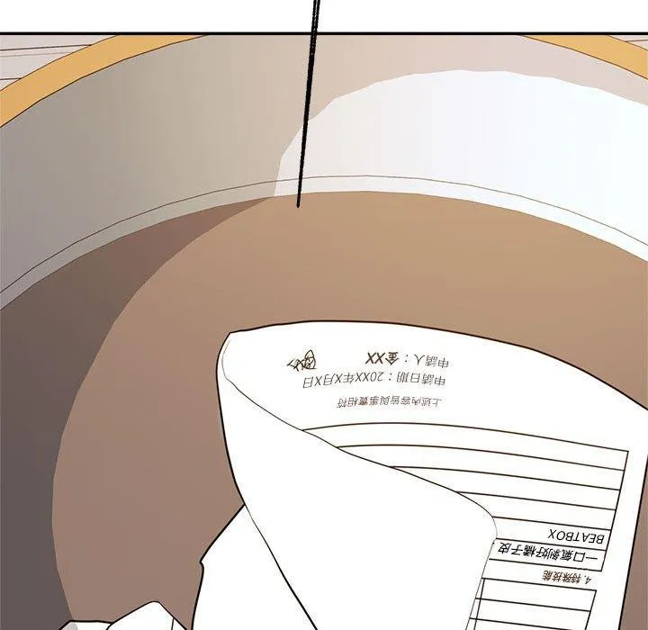 老师的课外教学 - 第9话 - page 169