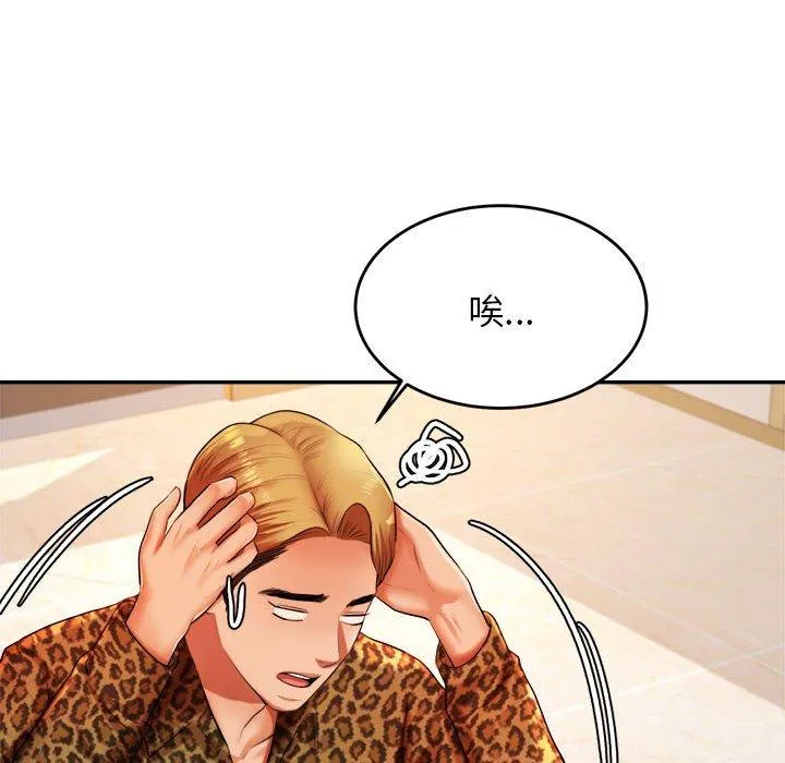 老师的课外教学 - 第9话 - page 171