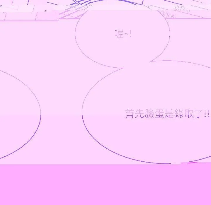老师的课外教学 - 第9话 - page 175