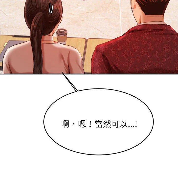 老师的课外教学 - 第9话 - page 200