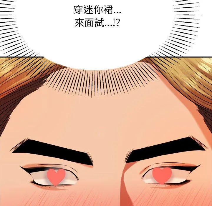 老师的课外教学 - 第9话 - page 202