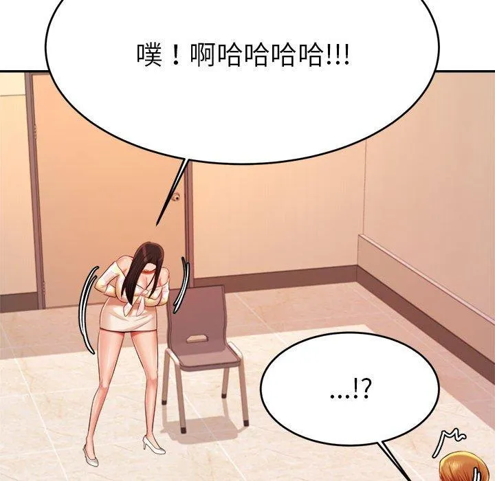 老师的课外教学 - 第9话 - page 207