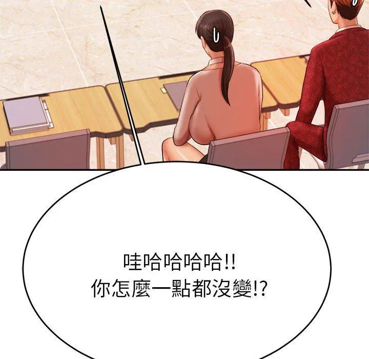 老师的课外教学 - 第9话 - page 208