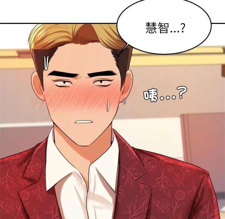 老师的课外教学 - 第9话 - page 213