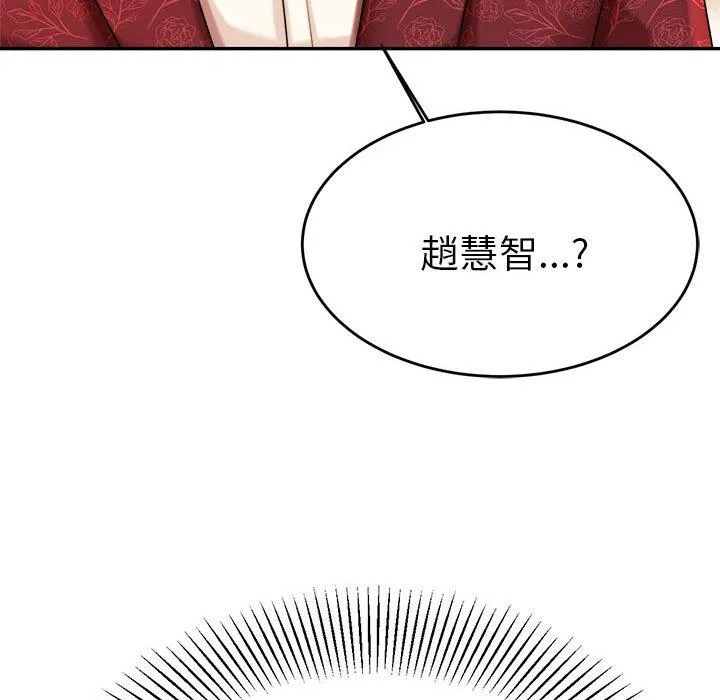 老师的课外教学 - 第9话 - page 214