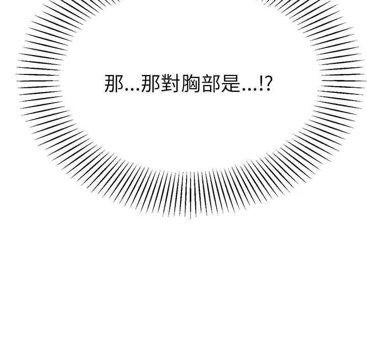 老师的课外教学 - 第9话 - page 215
