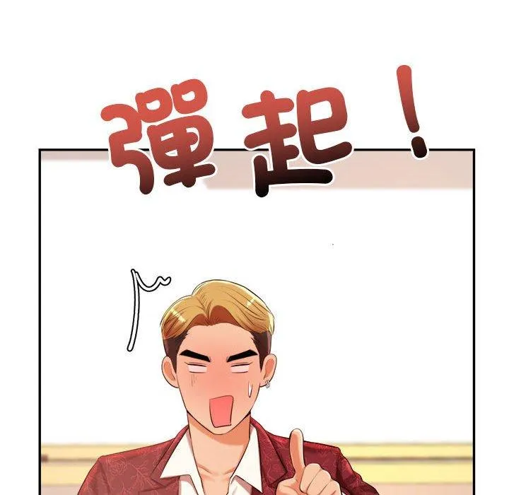 老师的课外教学 - 第9话 - page 216