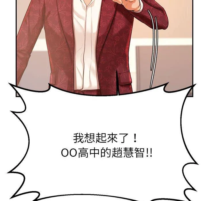 老师的课外教学 - 第9话 - page 217