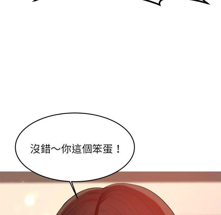 老师的课外教学 - 第9话 - page 218
