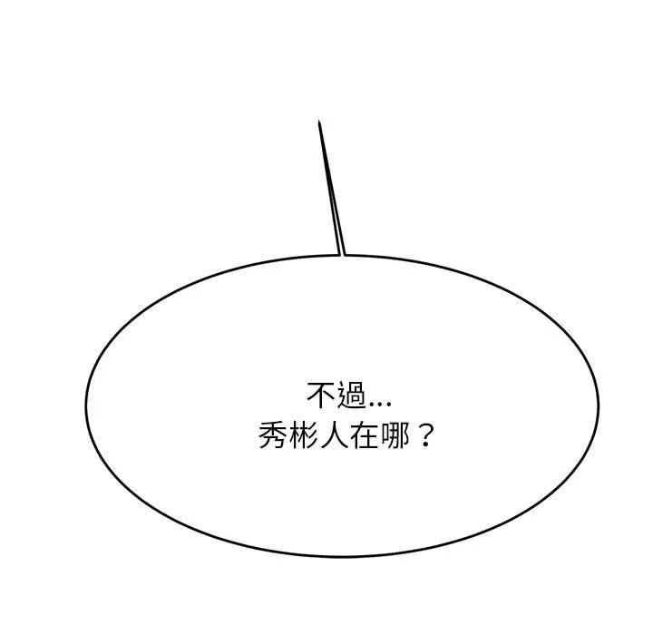 老师的课外教学 - 第9话 - page 221
