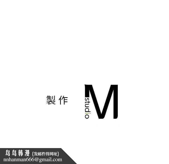 老师的课外教学 - 第9话 - page 223