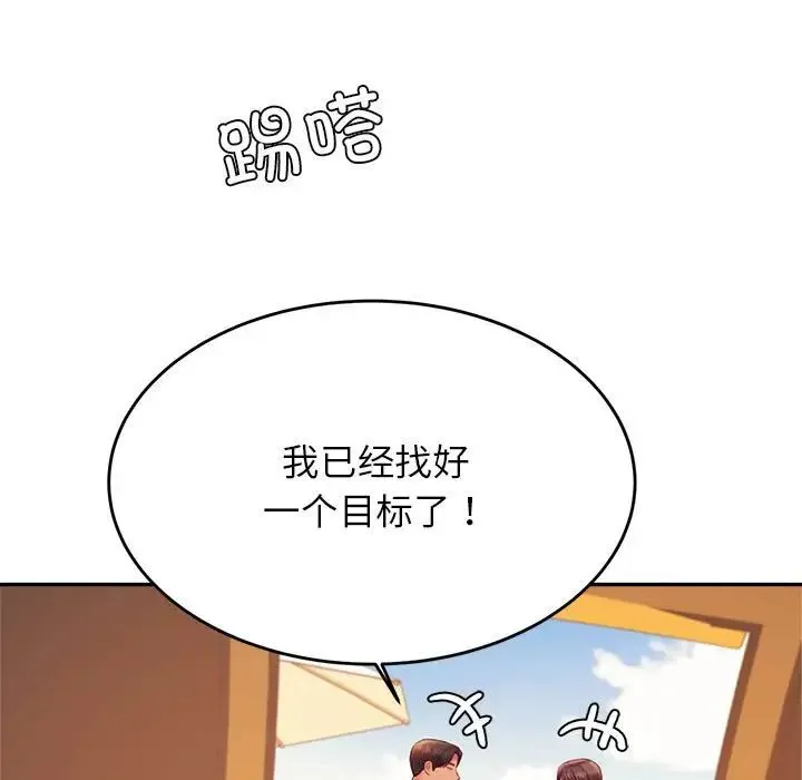 老师的课外教学 - 第39話 - page 5