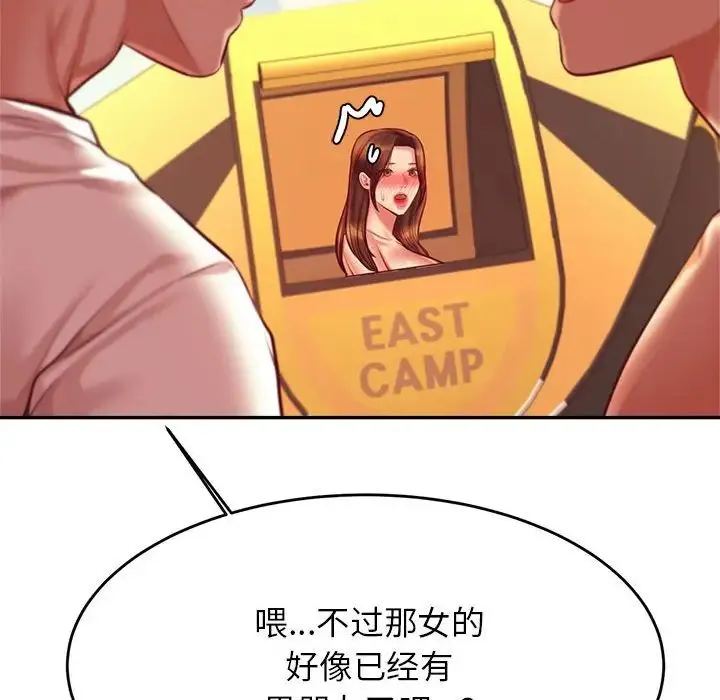 老师的课外教学 - 第39話 - page 10