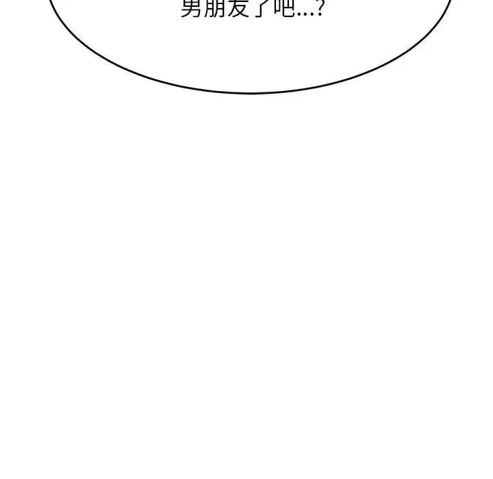 老师的课外教学 - 第39話 - page 11